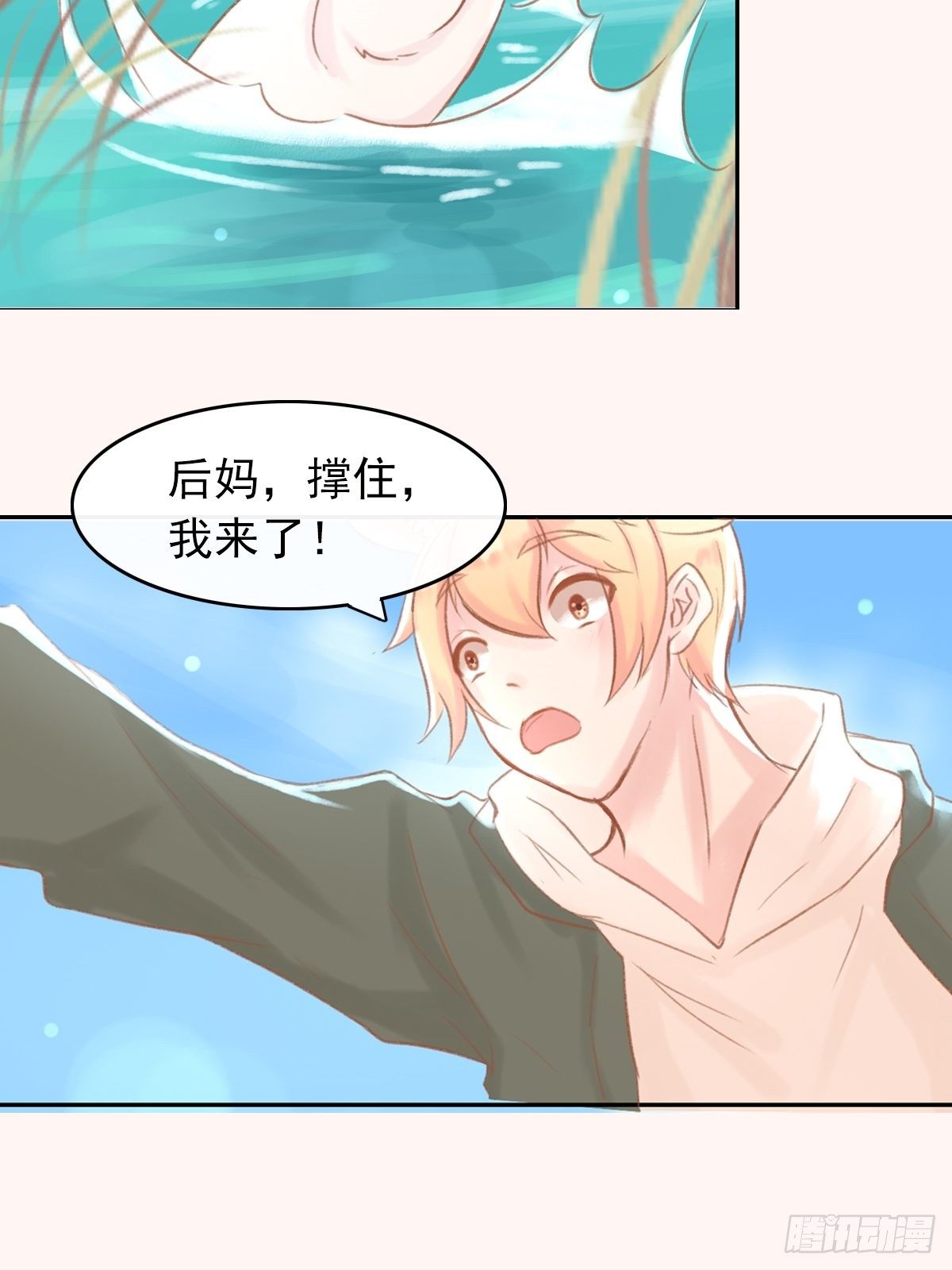 我的英雄（四）-第67话