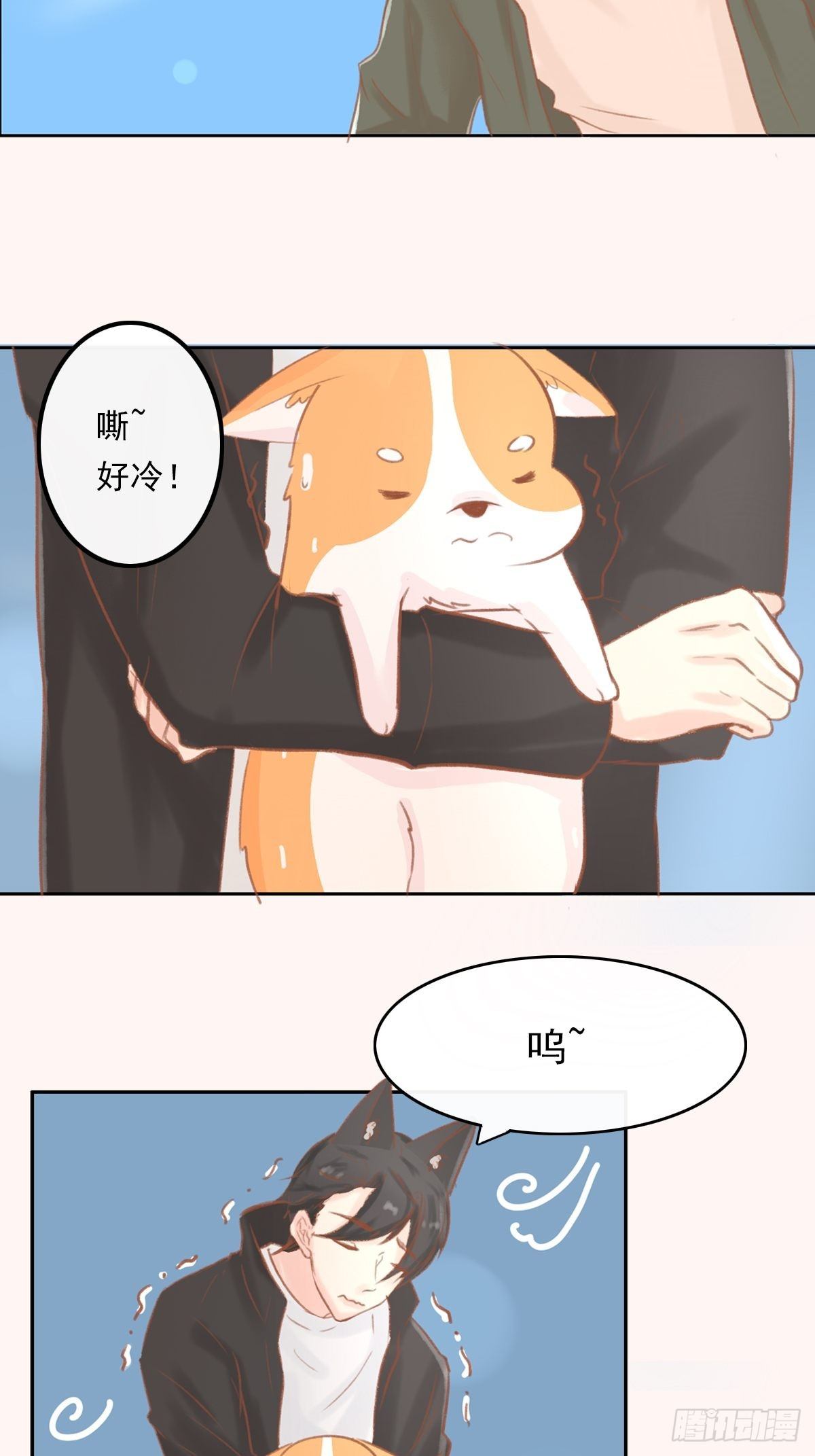 我的英雄（四）-第67话