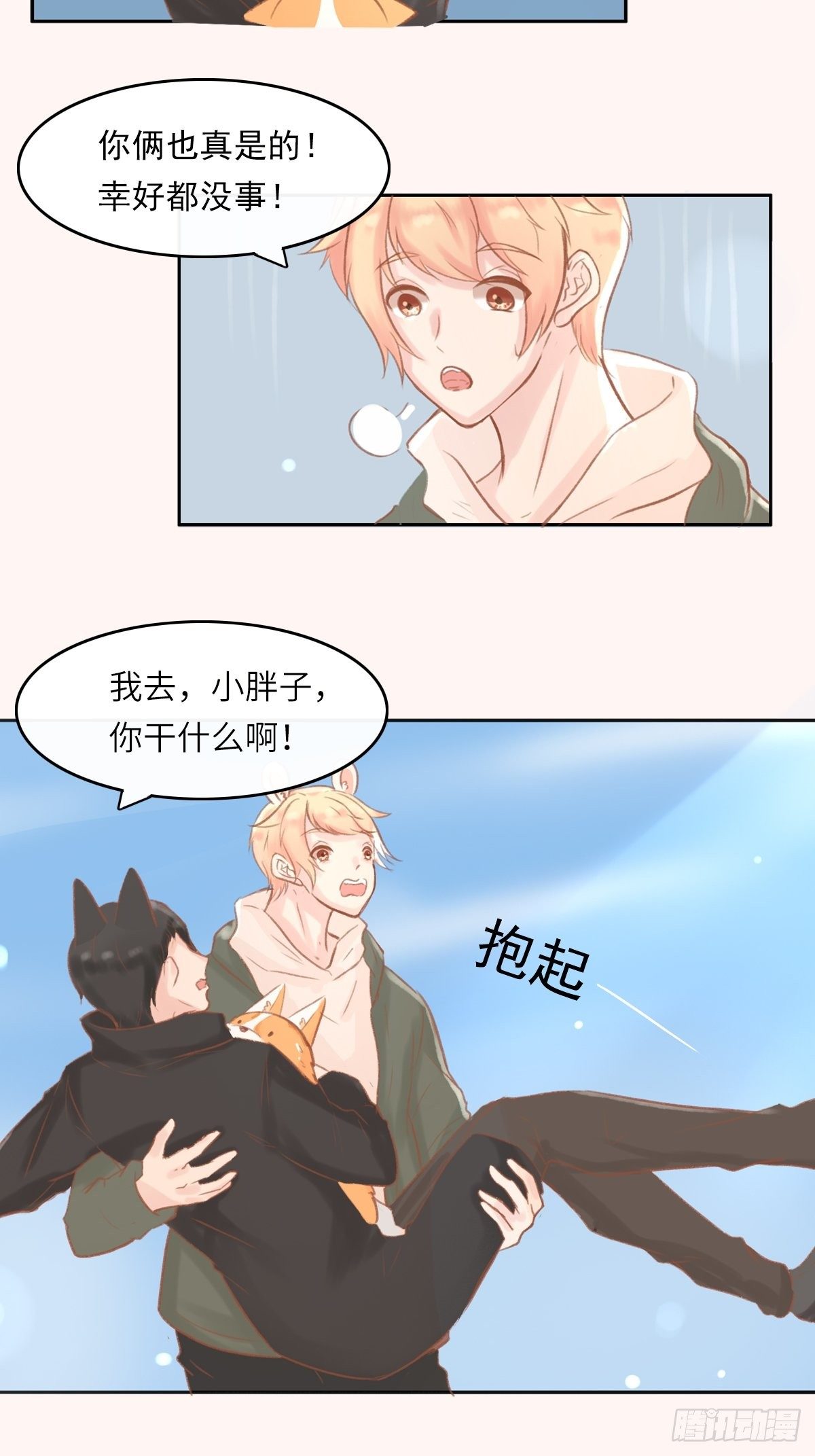 我的英雄（四）-第67话
