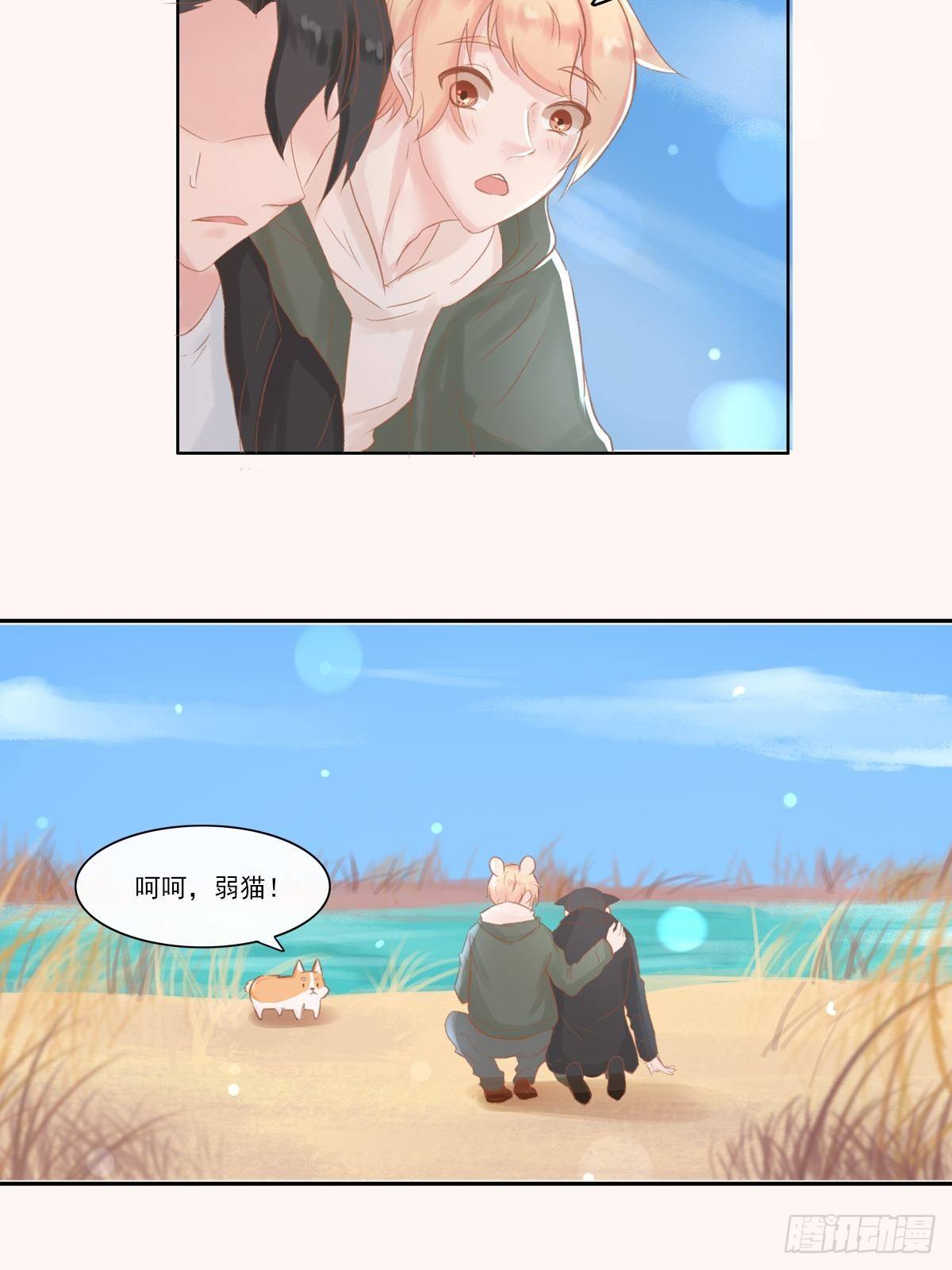 我的英雄（四）-第67话