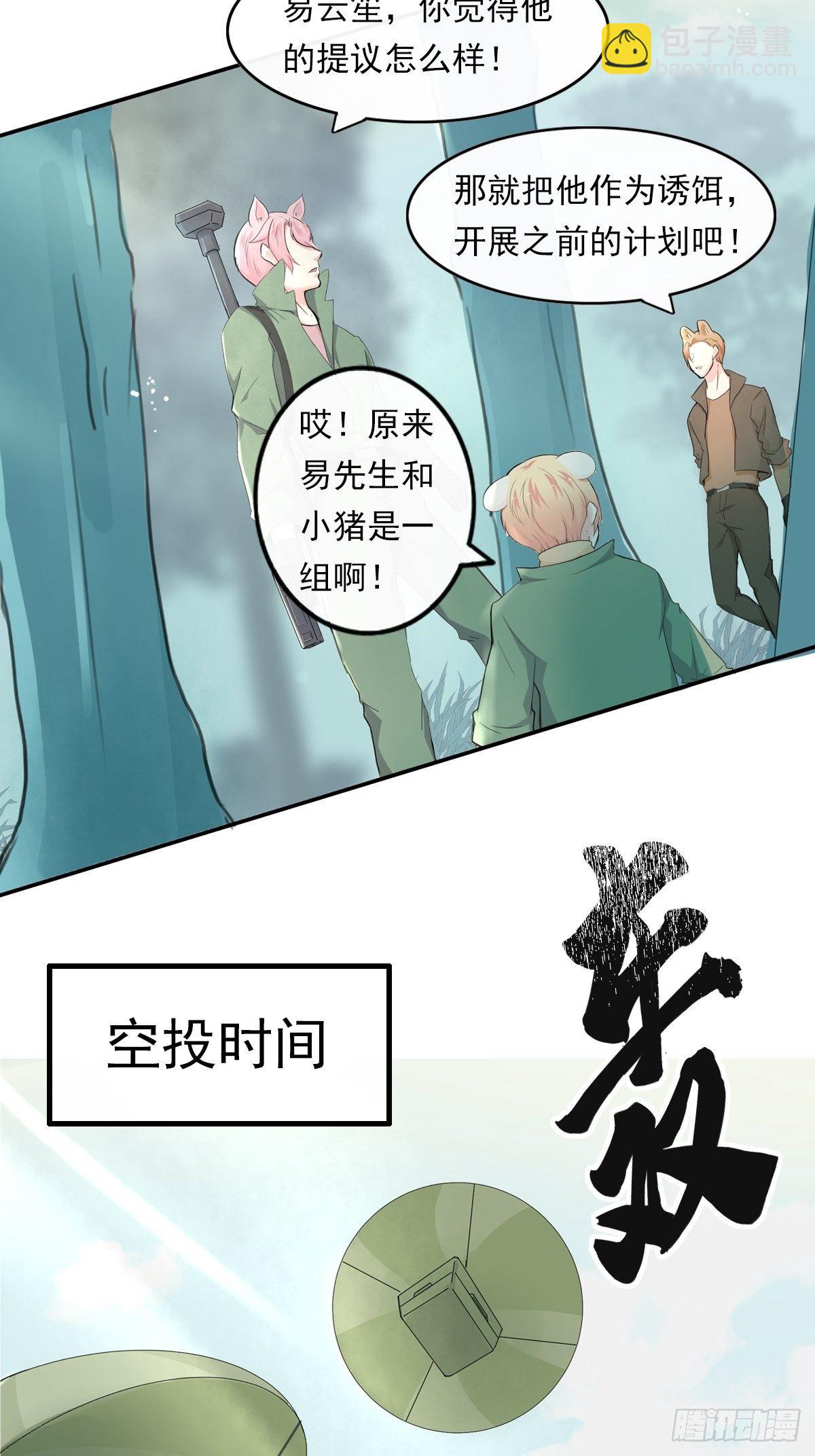 猜不透的乱斗（二）-第71话