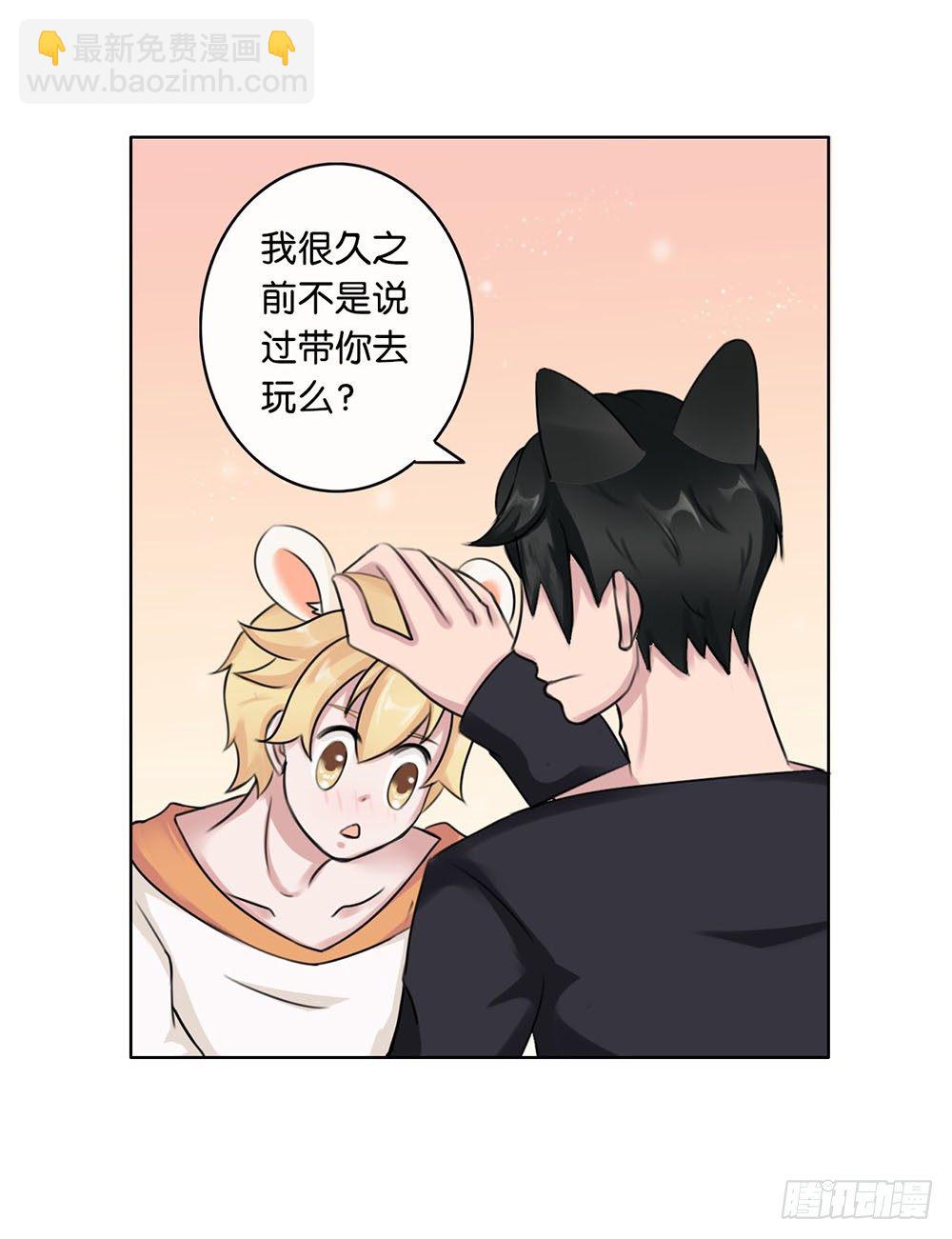 甜蜜的约会（上）-第9话