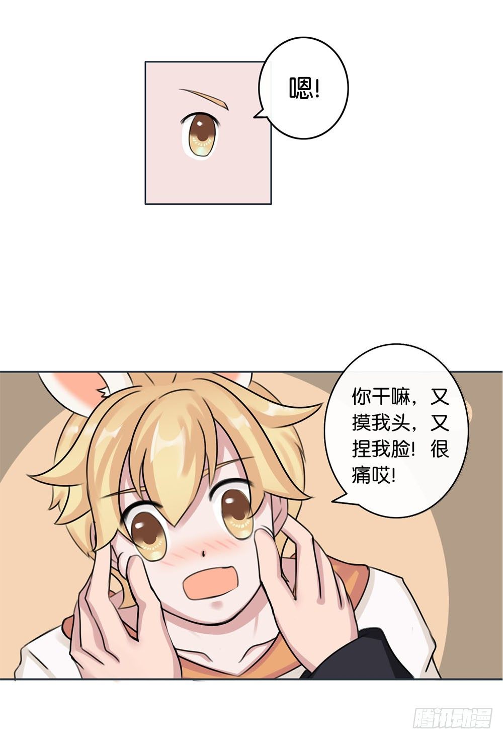甜蜜的约会（上）-第9话