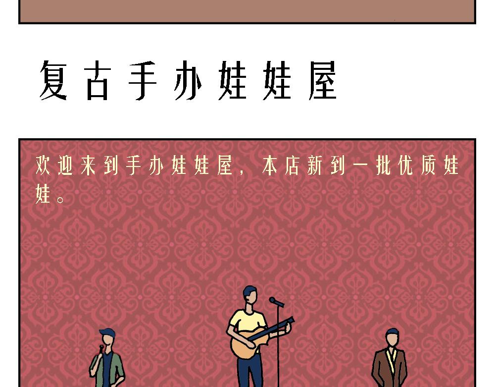 🍛奇怪風物展覽館 广告系列 第12页