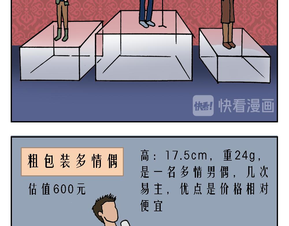 🍛奇怪風物展覽館 广告系列 第13页