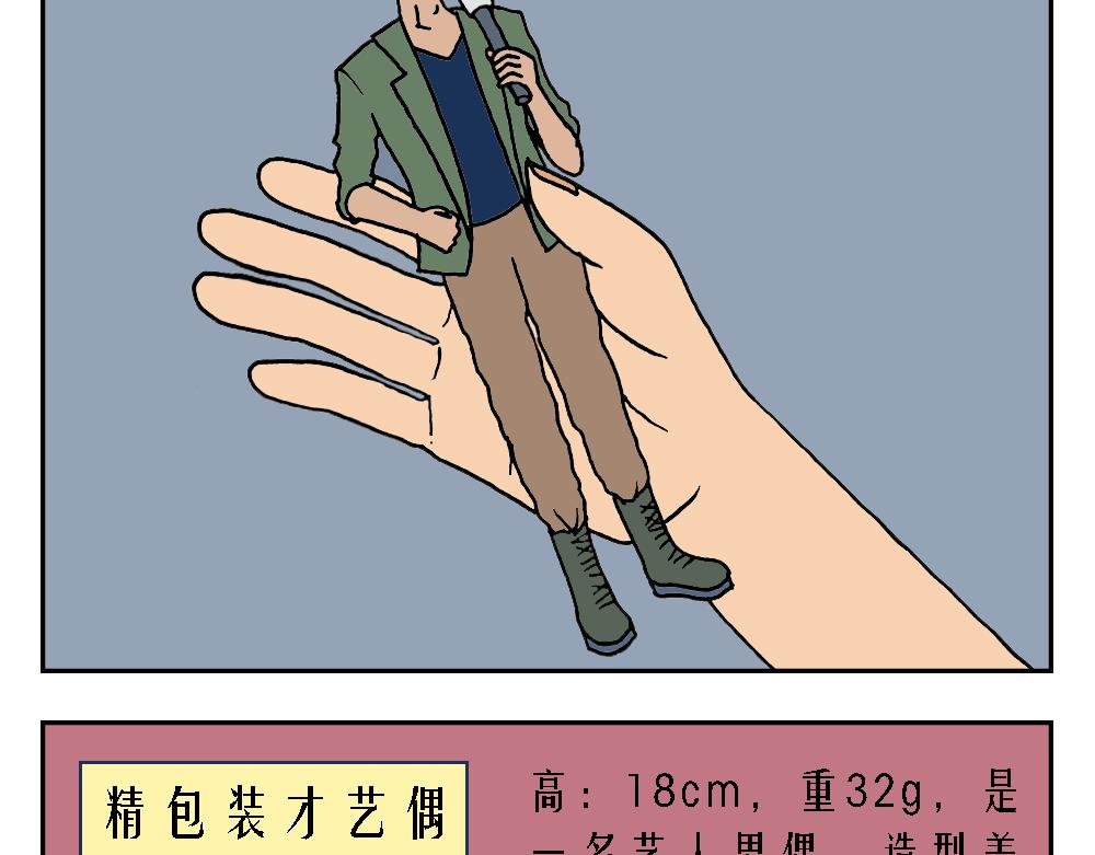 🍛奇怪風物展覽館 广告系列 第14页