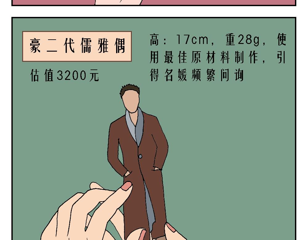 🍛奇怪風物展覽館 广告系列 第16页