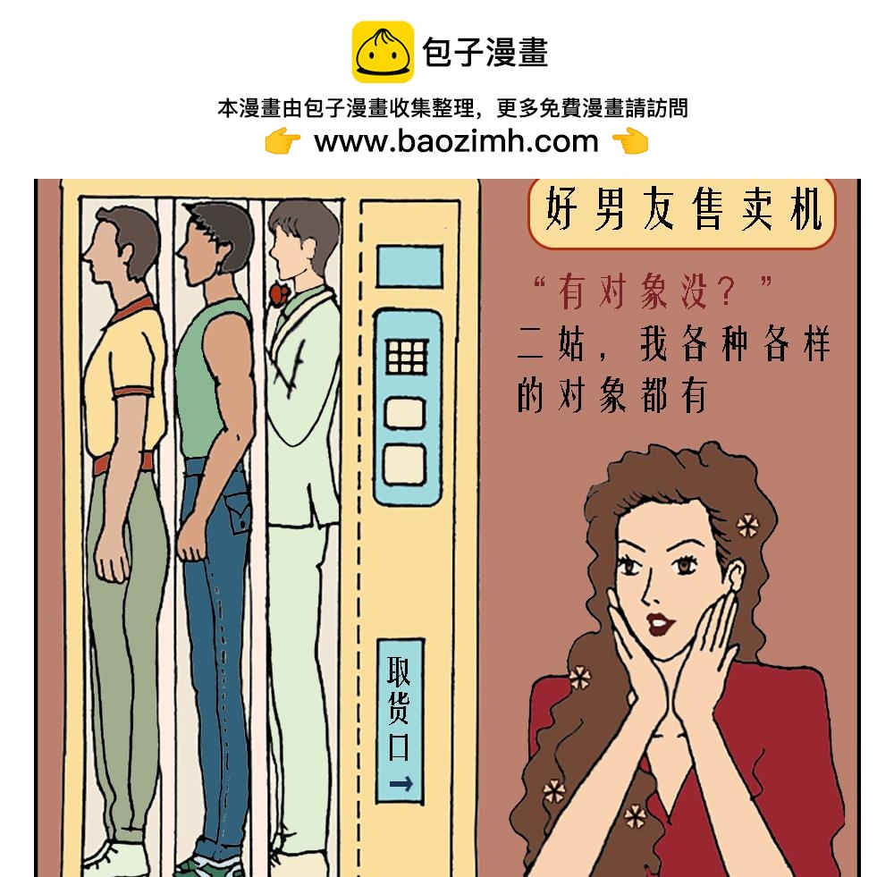 🍛奇怪風物展覽館 广告系列 第2页