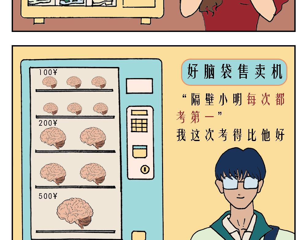 🍛奇怪風物展覽館 广告系列 第3页