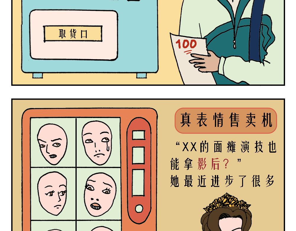 🍛奇怪風物展覽館 广告系列 第4页
