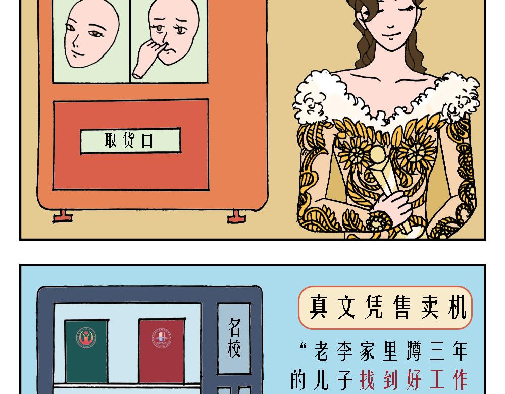 🍛奇怪風物展覽館 广告系列 第5页