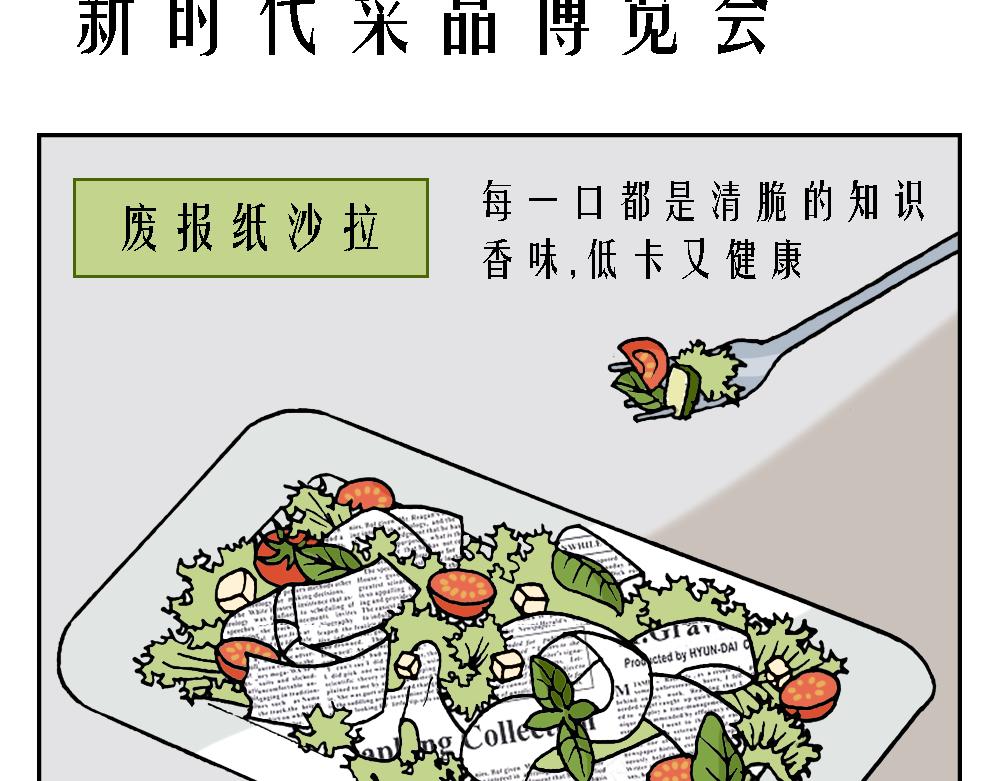 🍛奇怪風物展覽館 广告系列 第7页