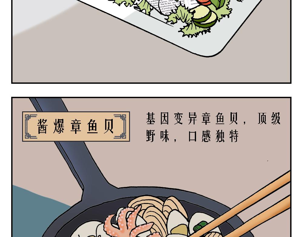 🍛奇怪風物展覽館 广告系列 第8页