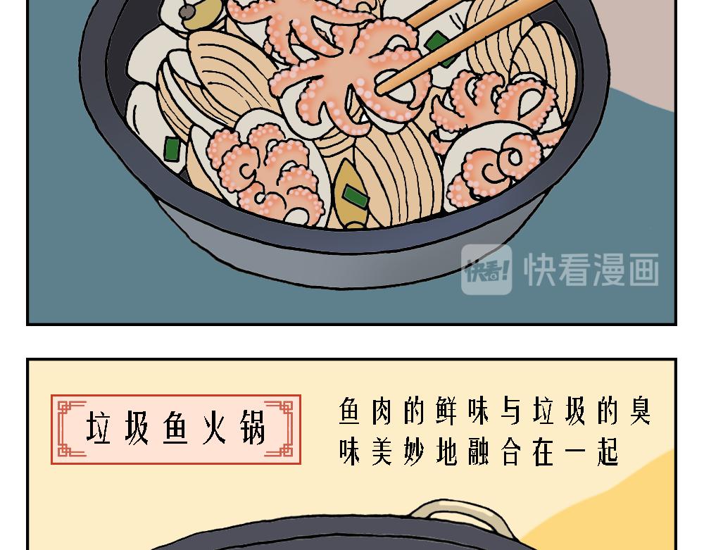 🍛奇怪風物展覽館 广告系列 第9页