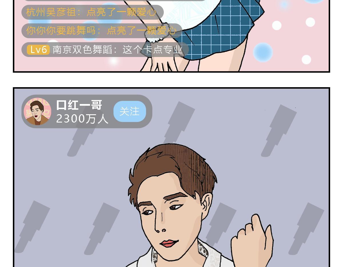 🍛奇怪風物展覽館 社畜时代 第10页