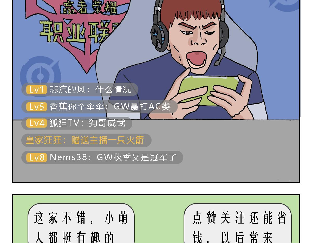 🍛奇怪風物展覽館 社畜时代 第12页