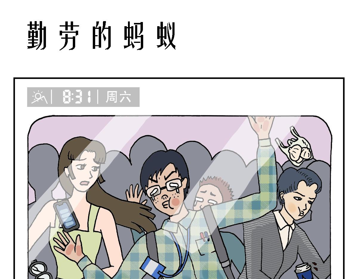 🍛奇怪風物展覽館 社畜时代 第14页