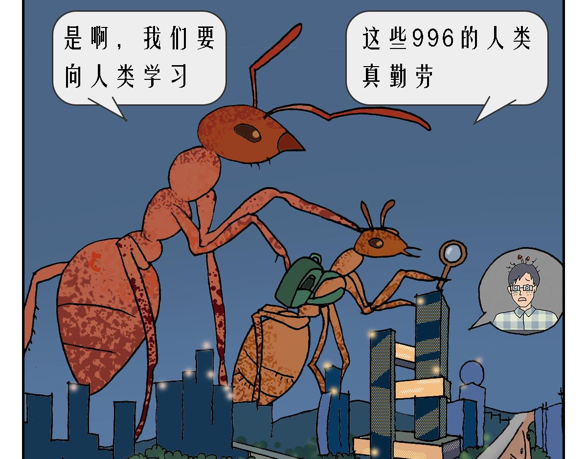 🍛奇怪風物展覽館 社畜时代 第18页