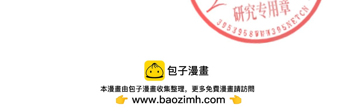🍛奇怪風物展覽館 社畜时代 第22页