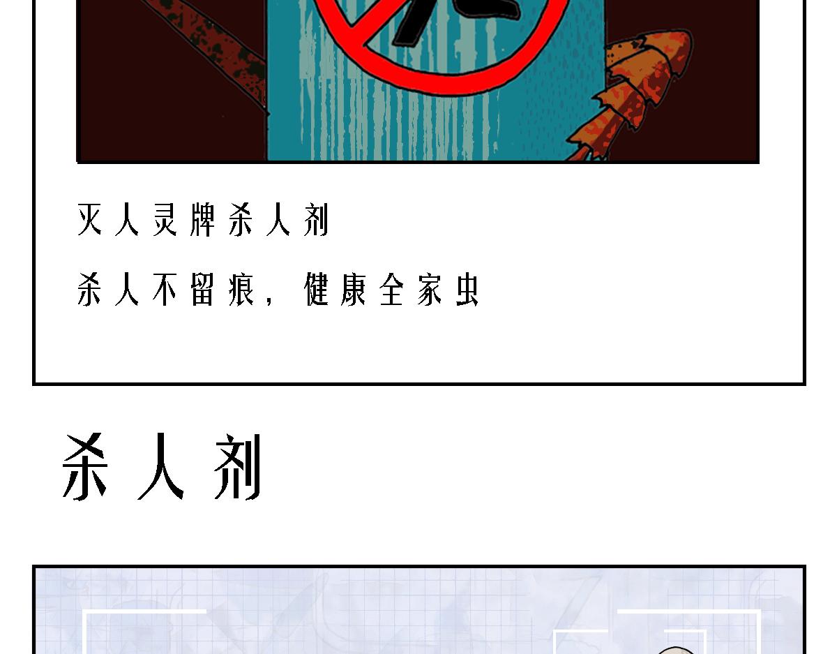 🍛奇怪風物展覽館 社畜时代 第3页