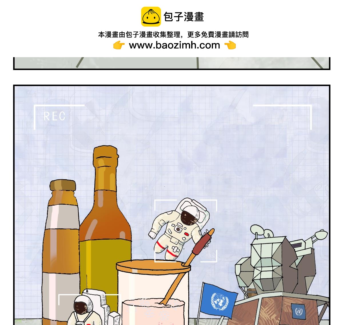 🍛奇怪風物展覽館 社畜时代 第5页