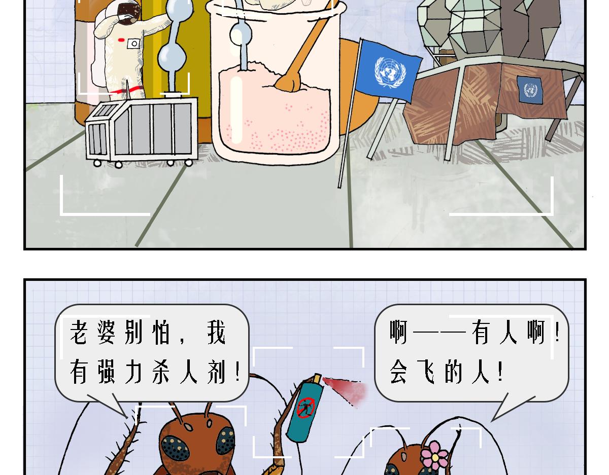 🍛奇怪風物展覽館 社畜时代 第7页