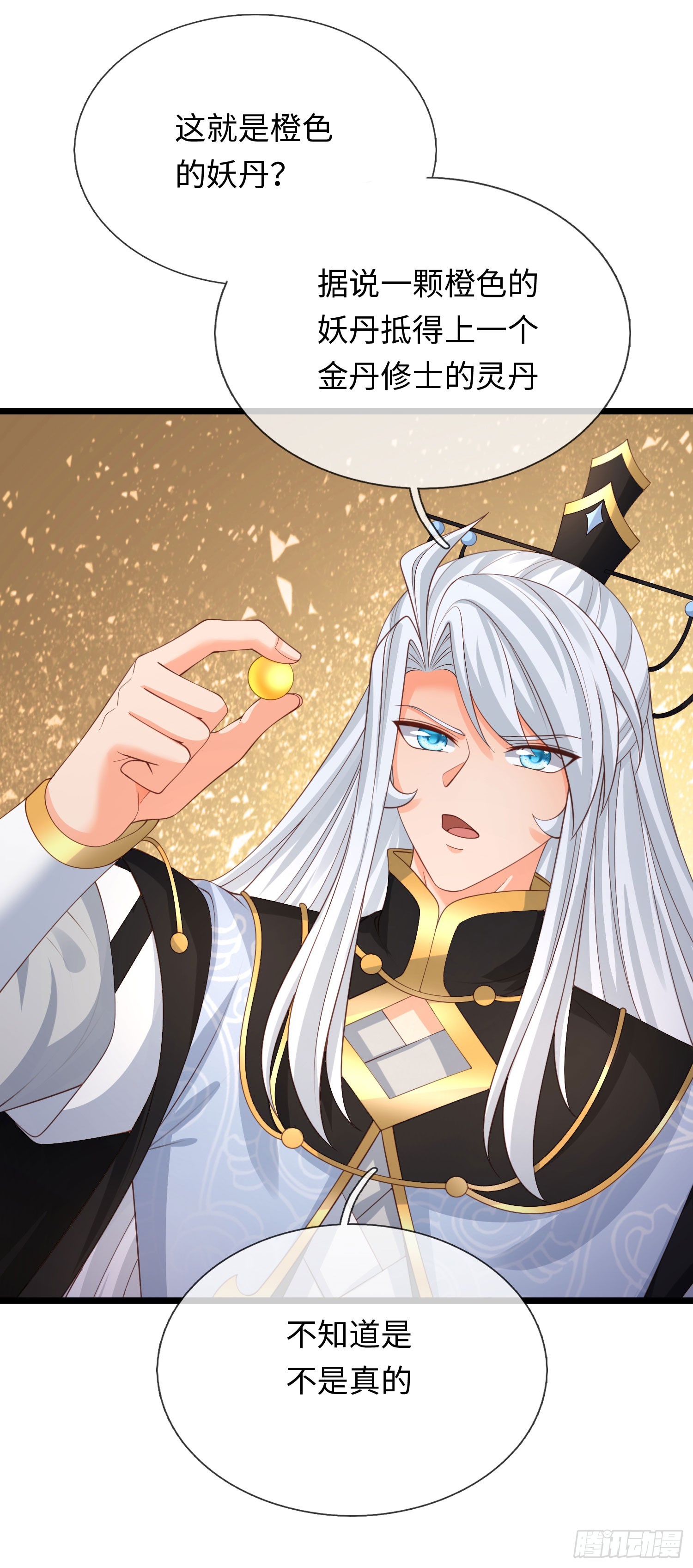 第100话 一个都不能少-第101话