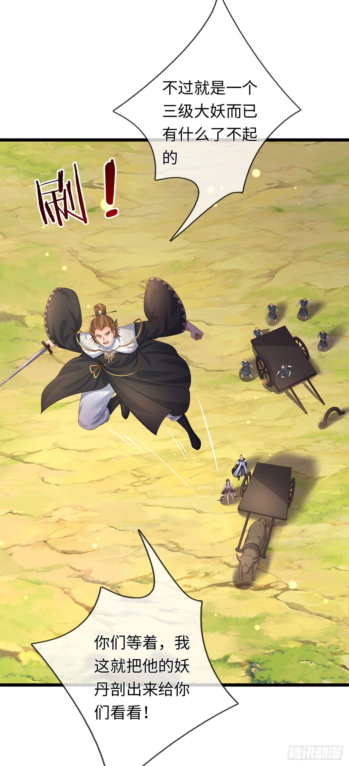 第100话 一个都不能少-第101话