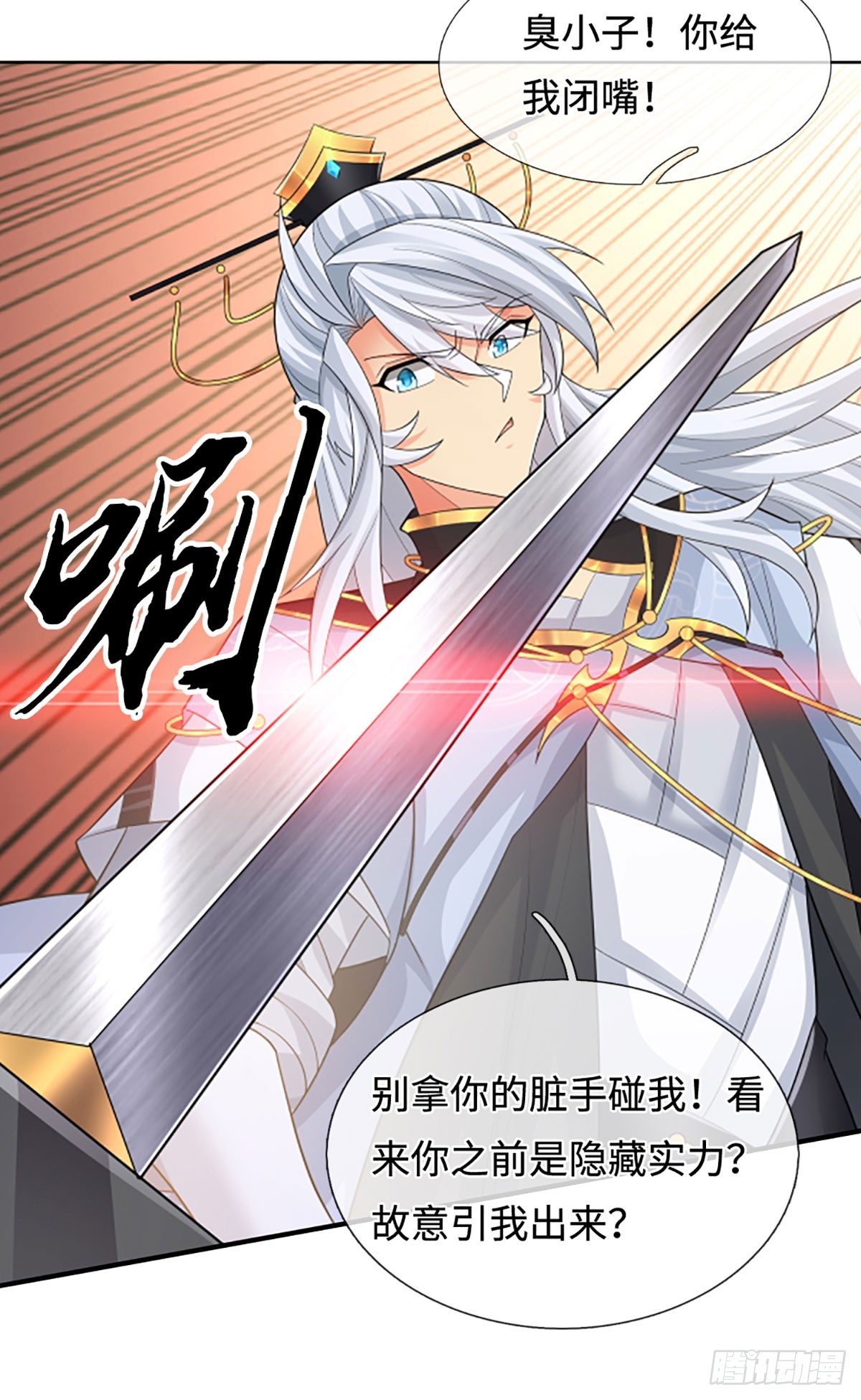 第102话 奸人使坏，兽潮来袭-第103话