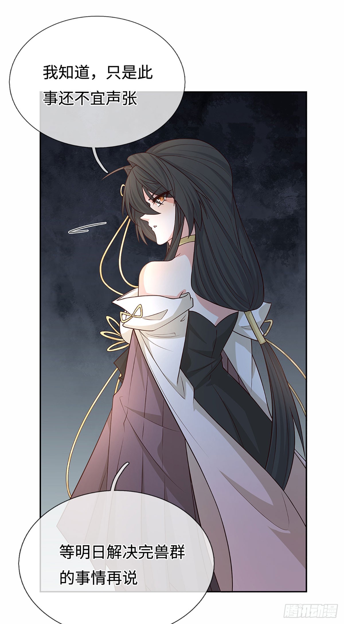 第104话 事有蹊跷-第105话