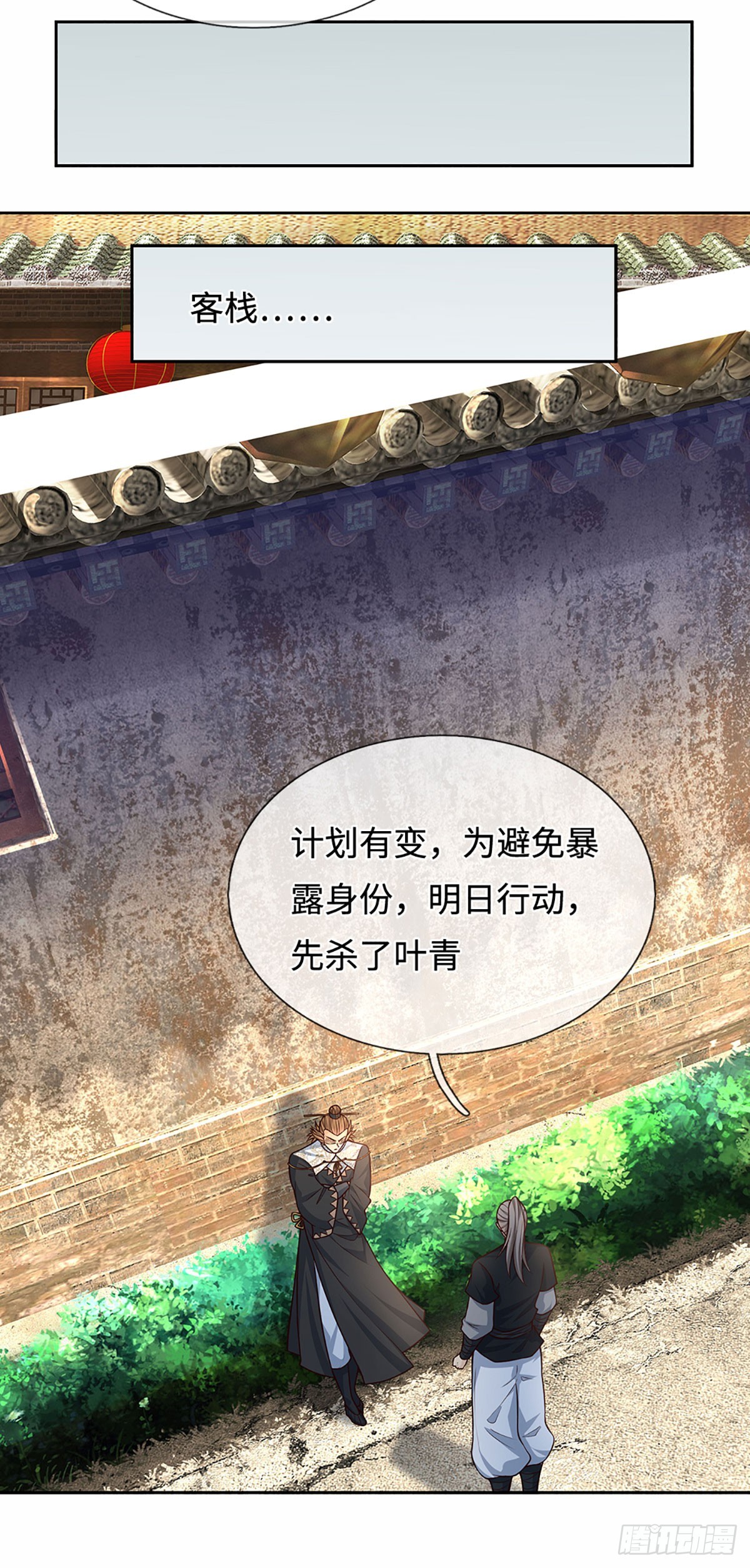 第104话 事有蹊跷-第105话