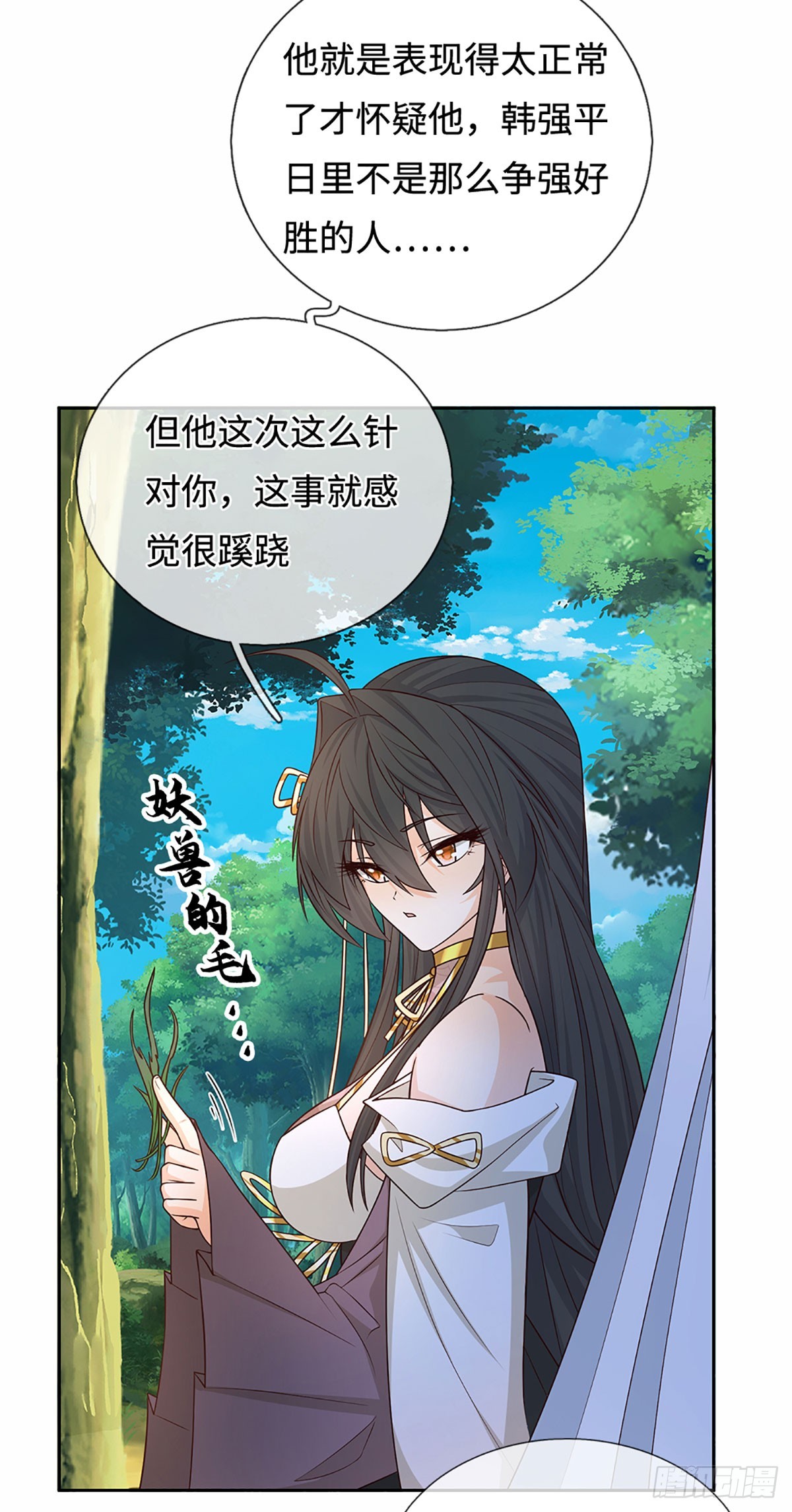 第104话 事有蹊跷-第105话