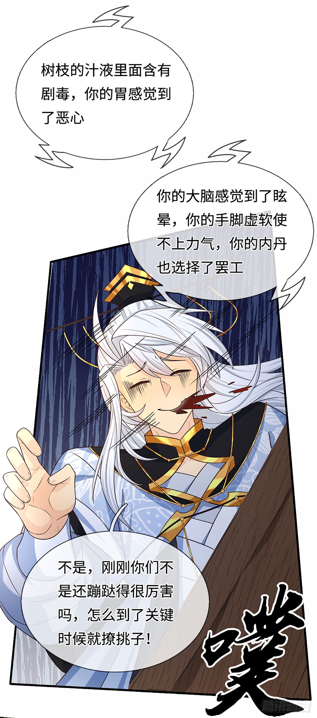 第104话 事有蹊跷-第105话
