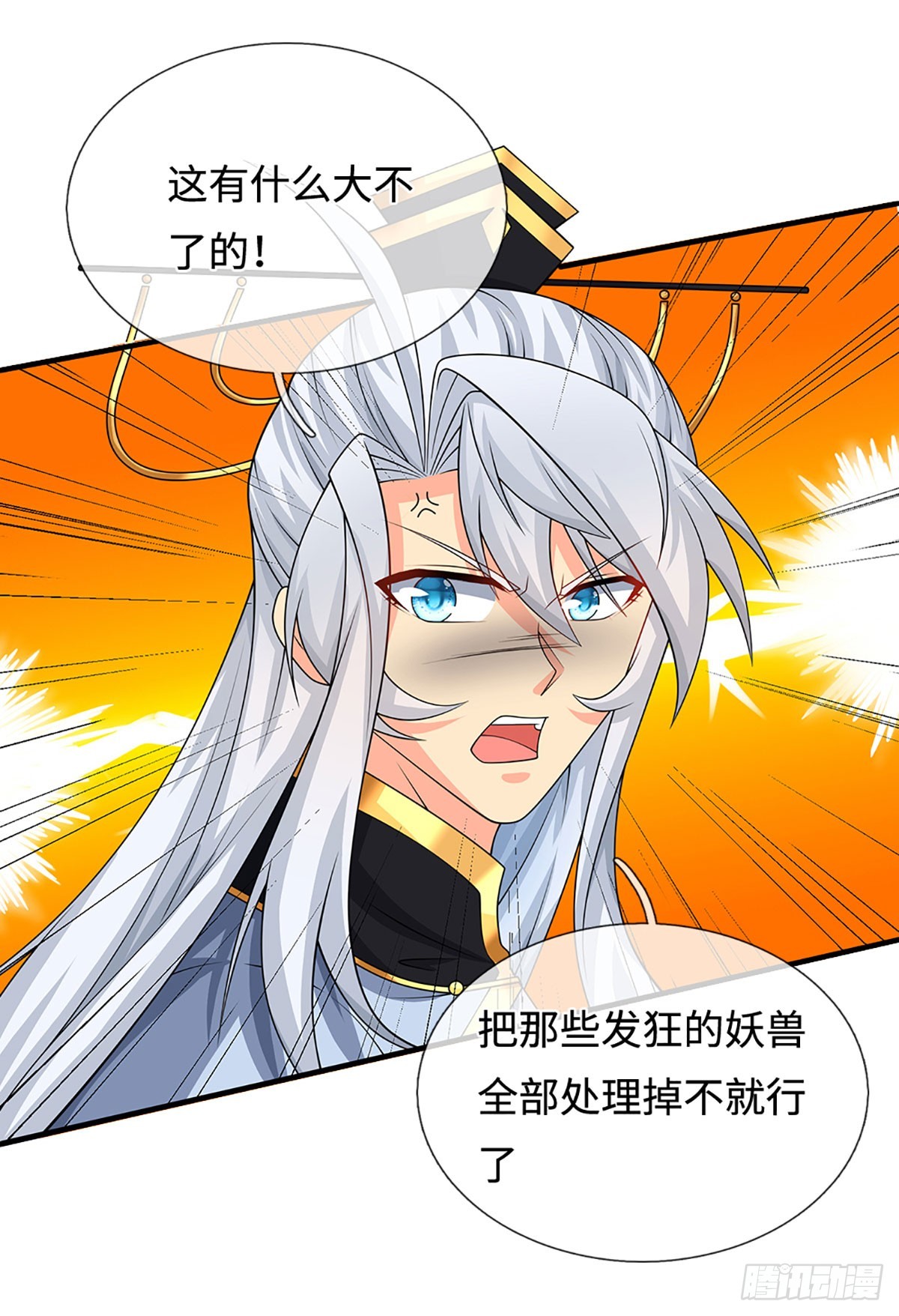 第104话 事有蹊跷-第105话