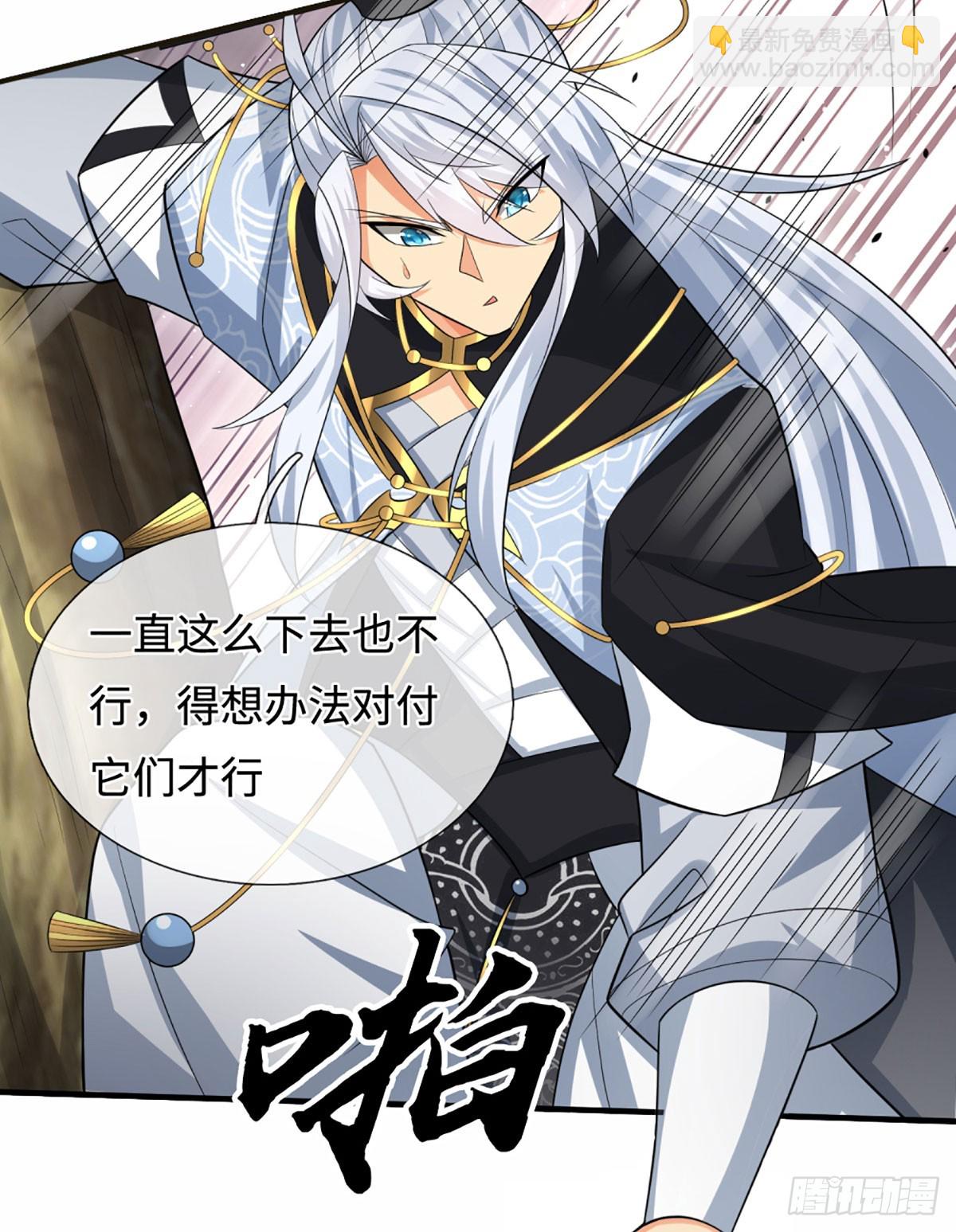 第106话 三步之内必有解药-第107话