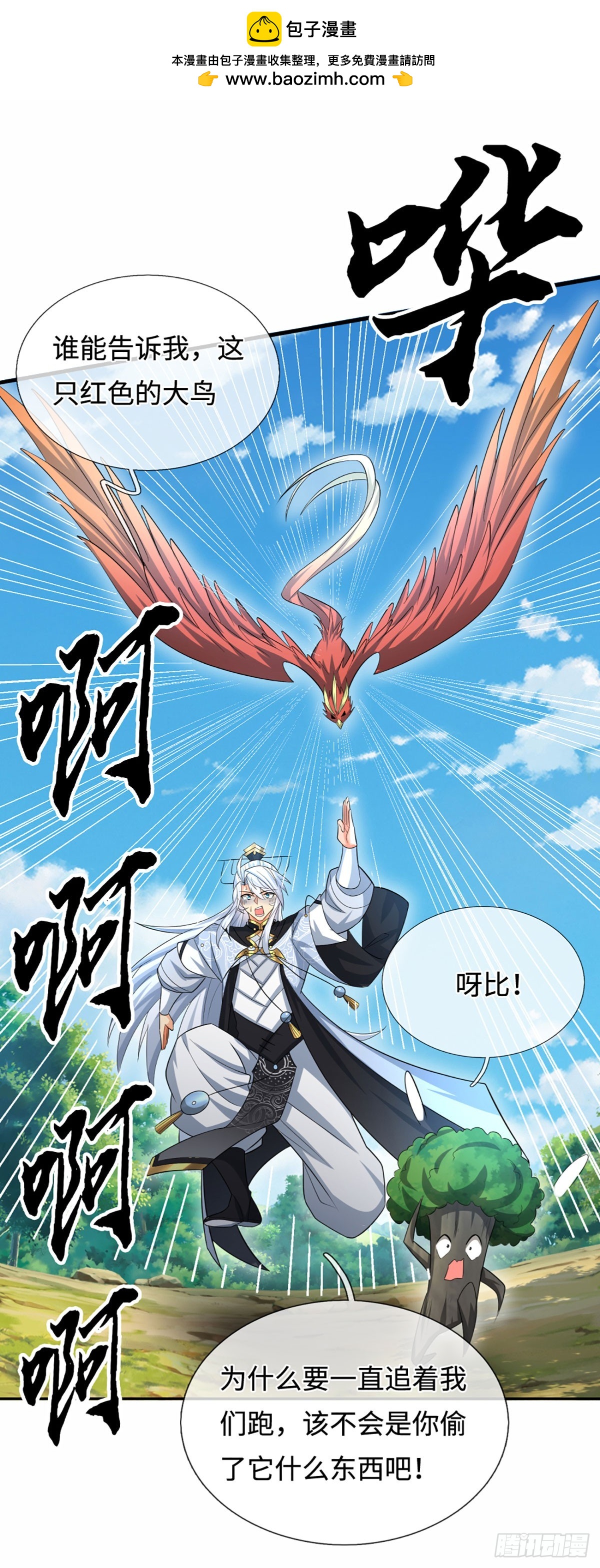 第106话 三步之内必有解药-第107话