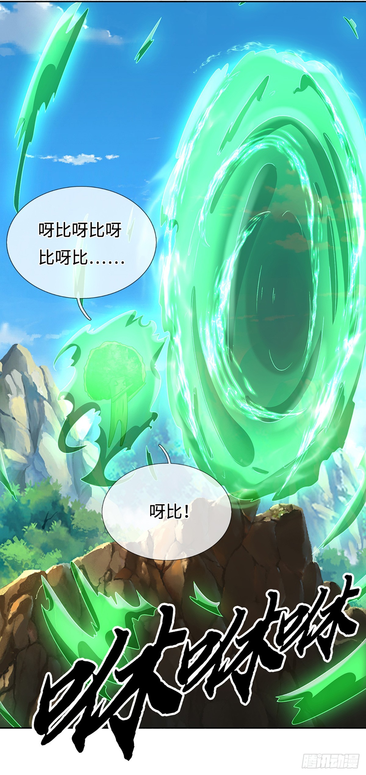 第108话 我成了头号嫌疑人？-第109话