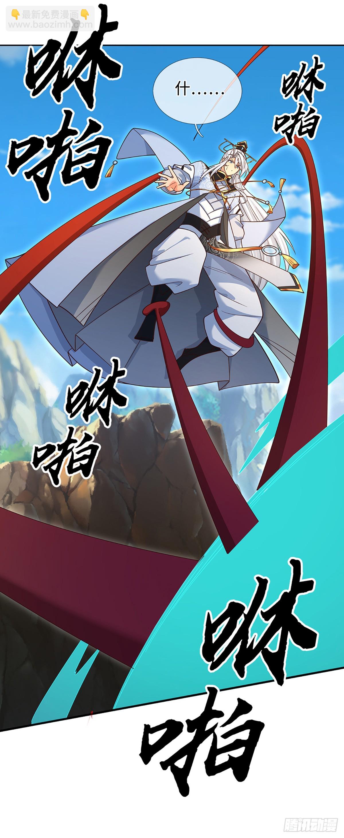 第108话 我成了头号嫌疑人？-第109话