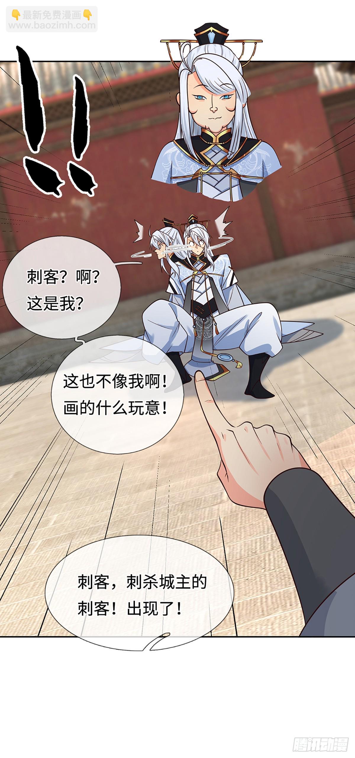 第108话 我成了头号嫌疑人？-第109话