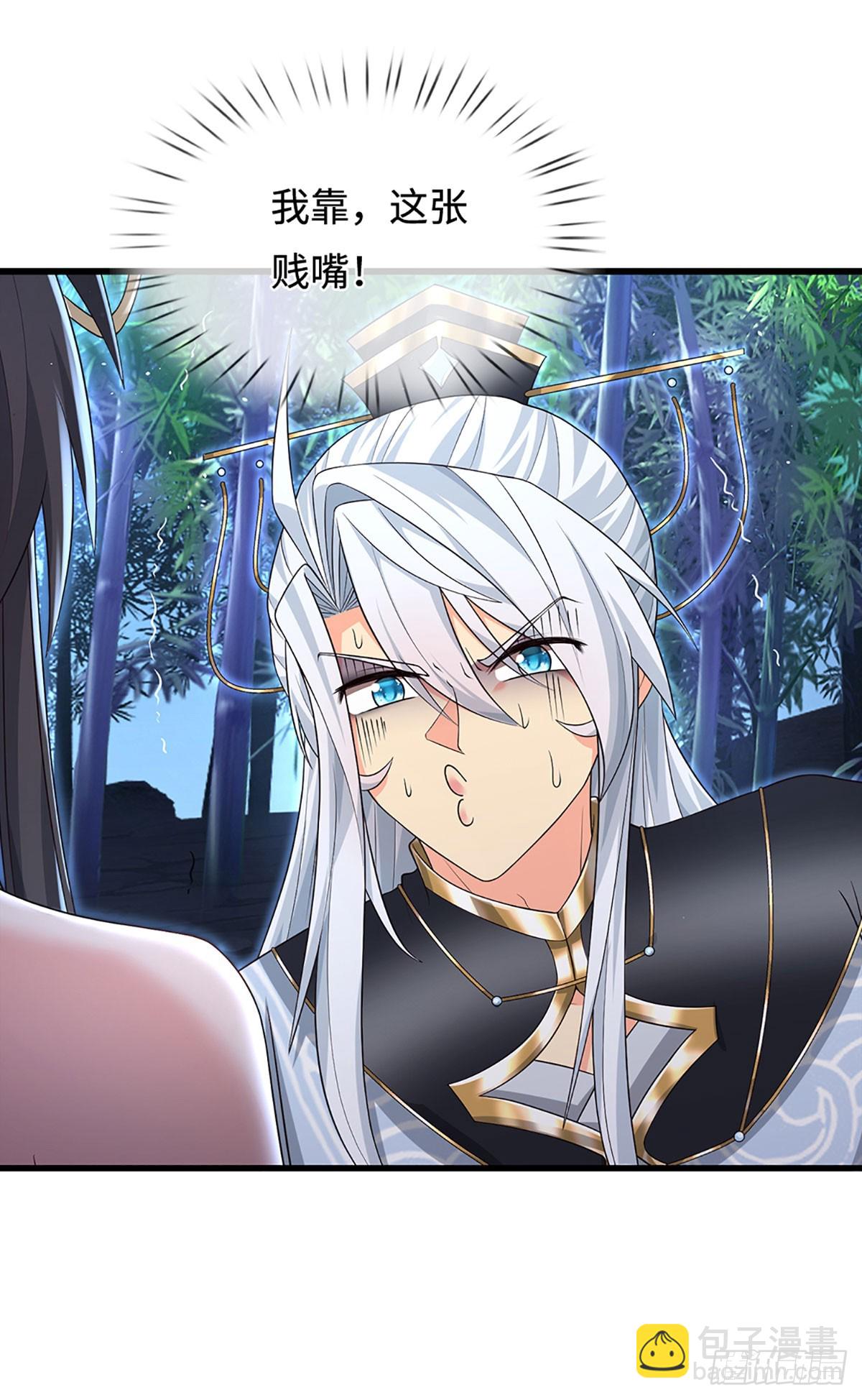 第12话 师姐，你听我狡辩！-第13话