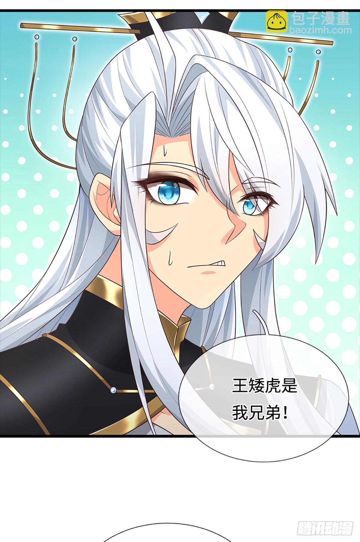 第14话 他是我兄弟-第15话