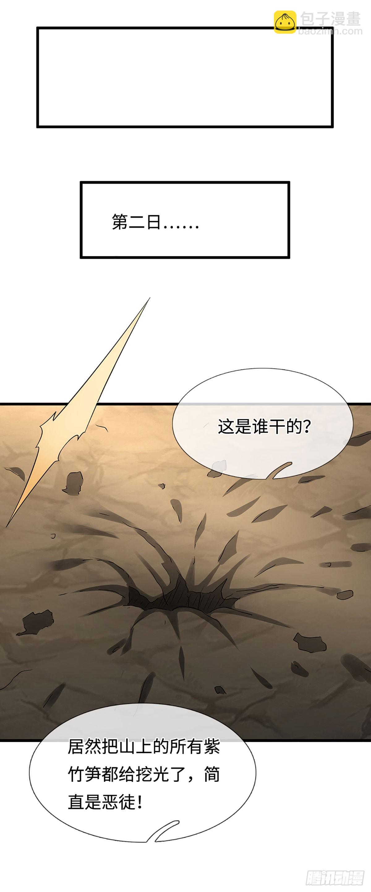 第14话 他是我兄弟-第15话