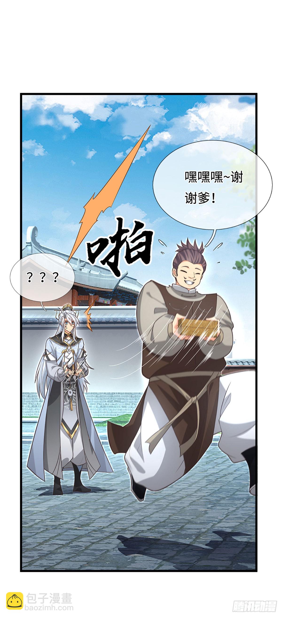 第16话 不能这么玩吧-第17话