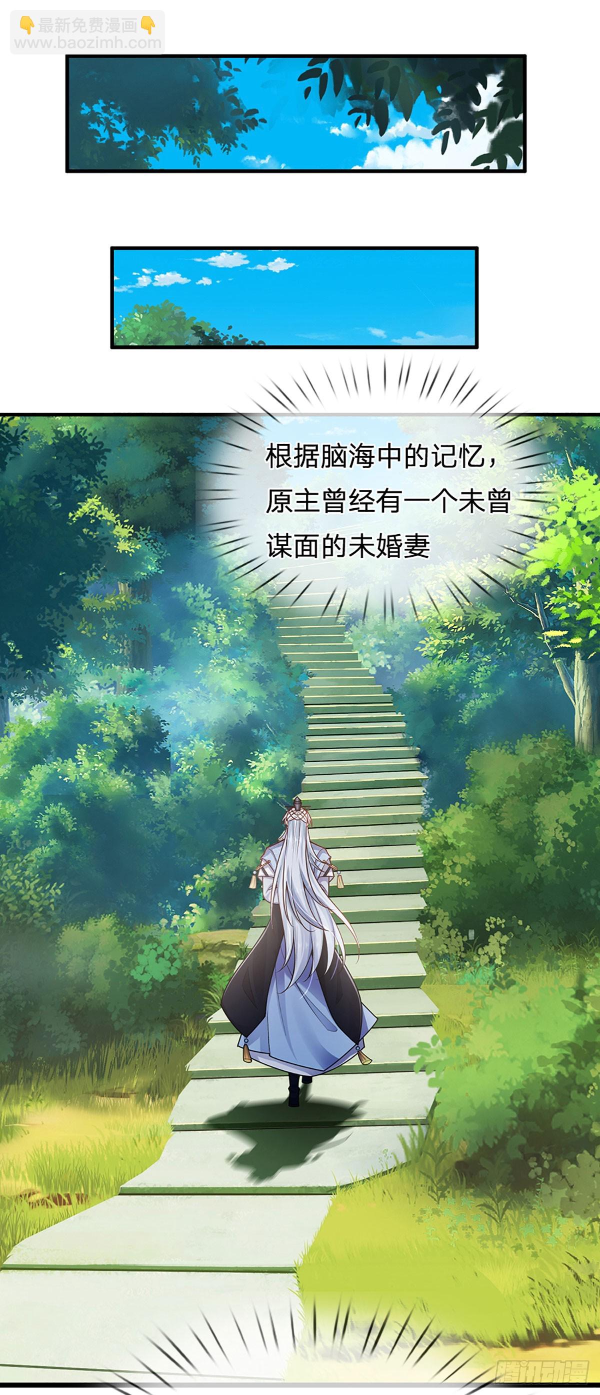 第2话 师弟，请自重！-第3话