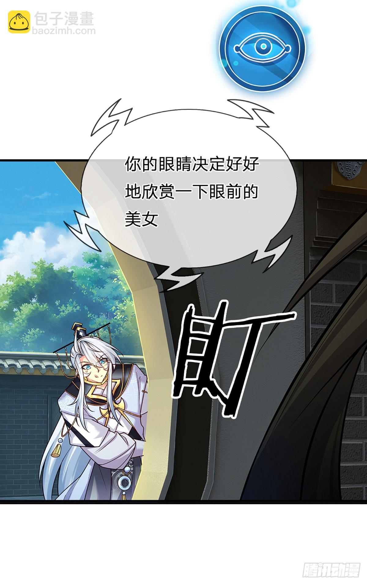 第2话 师弟，请自重！-第3话