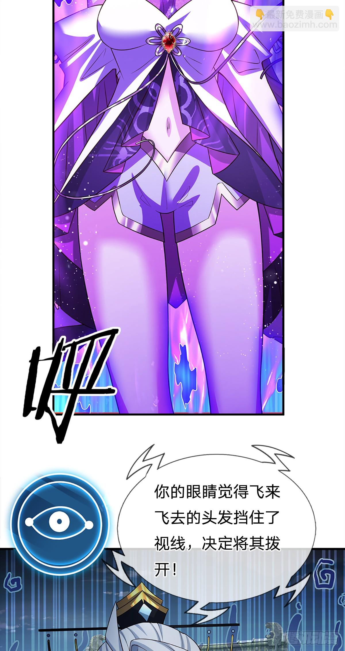 第2话 师弟，请自重！-第3话