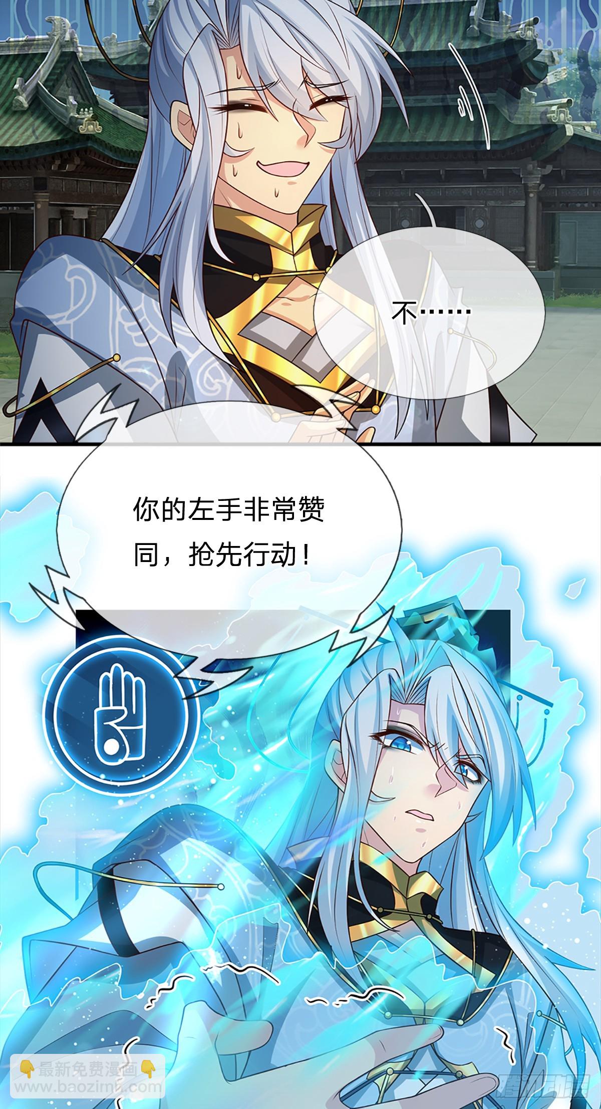 第2话 师弟，请自重！-第3话
