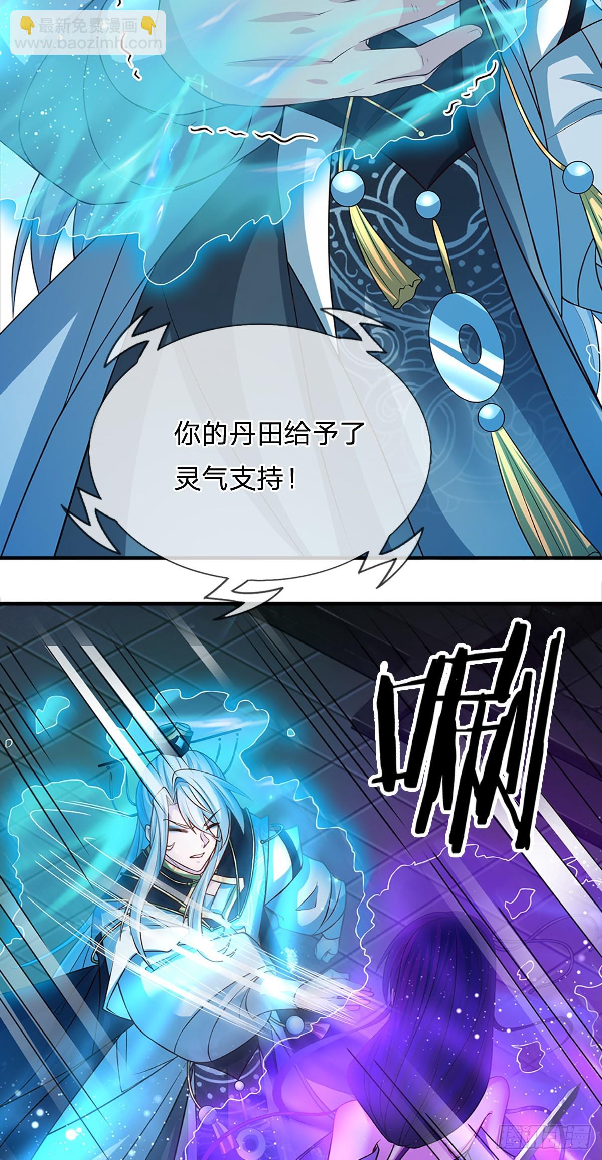 第2话 师弟，请自重！-第3话