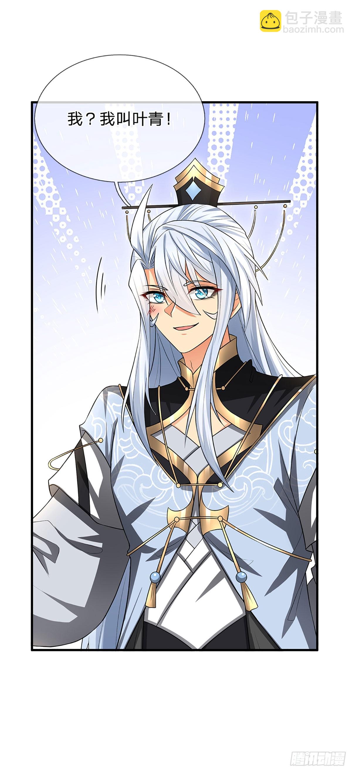 第2话 师弟，请自重！-第3话