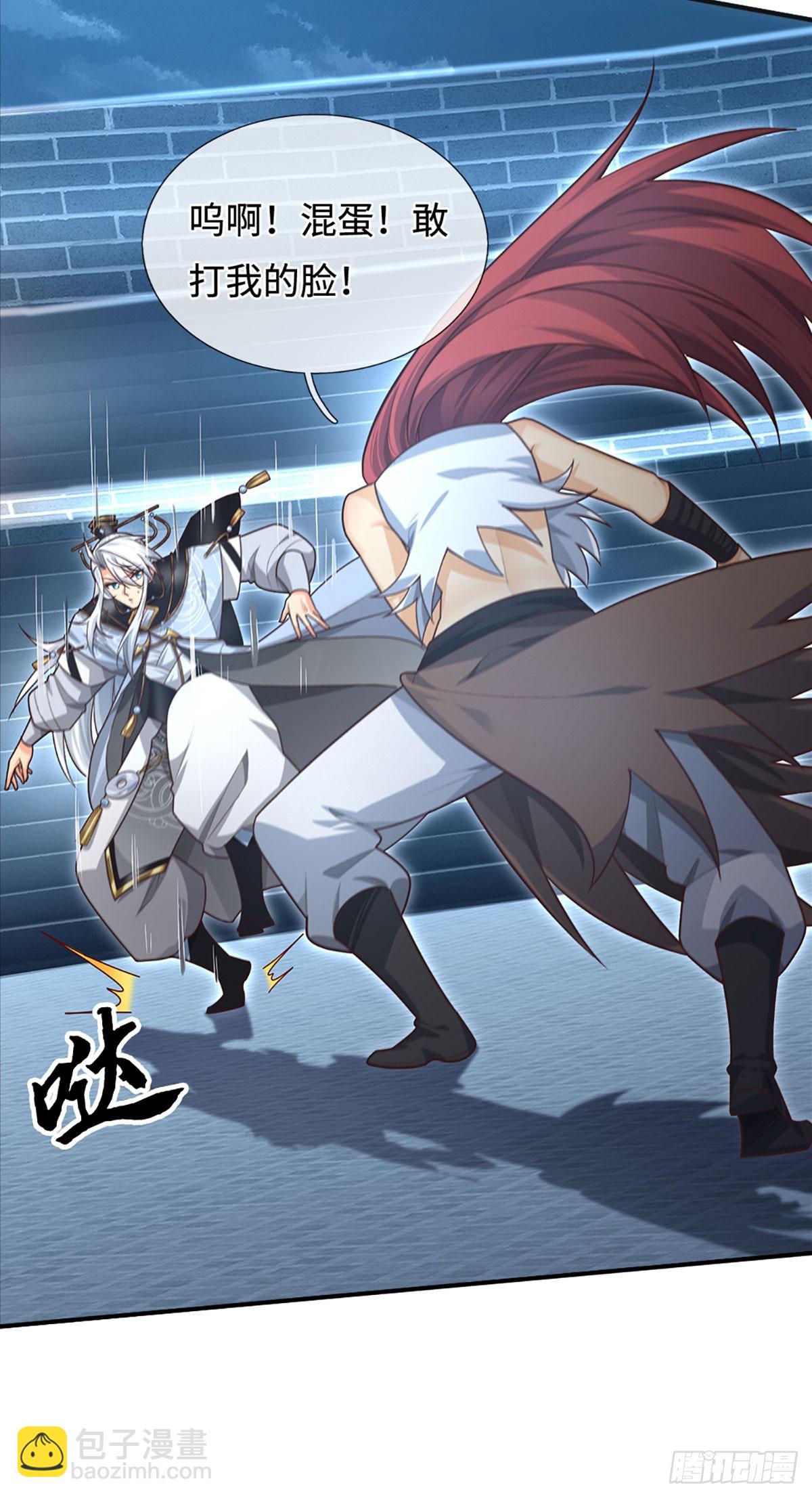 第32话 我才是正主啊-第33话
